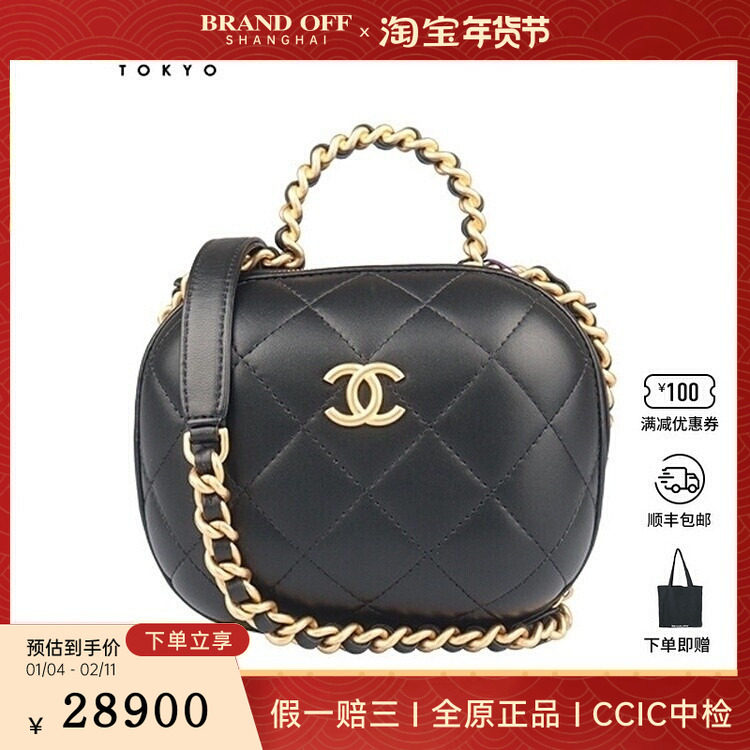 9新CHANEL CC BUBBLE VANITY CASE黑羊皮小号斜挎二手奢侈品包包,箱包皮具/热销女包/男包,二奢女士包,淘宝优惠券,粉丝福利购,淘宝优惠卷