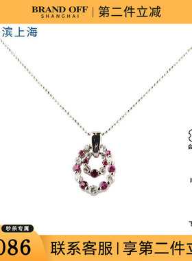 中古95新日本进口商品双圈群镶红宝石钻石PT900/PT850项链45cm