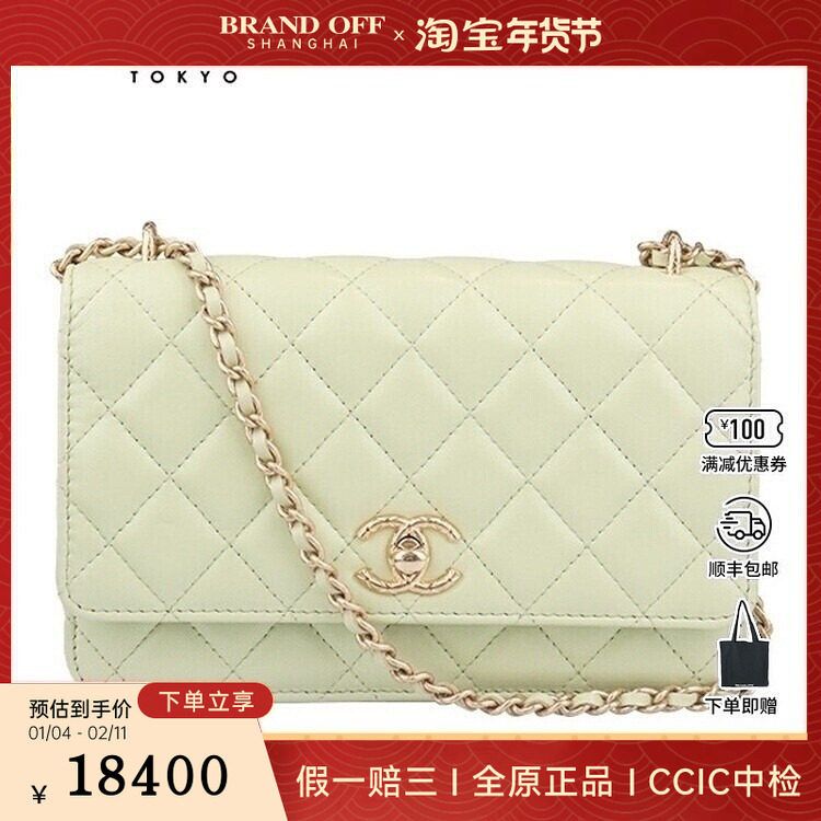 中古CHANEL香奈儿浮雕链条钱包淡黄绿色珠光羊皮链条钱包AP3102,箱包皮具/热销女包/男包,二奢女士包,淘宝优惠券,粉丝福利购,淘宝优惠卷