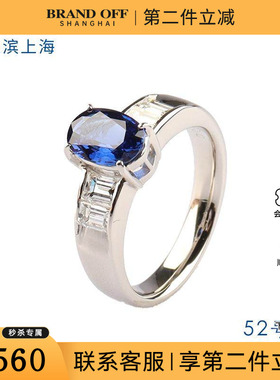 中古95新日本进口商品椭圆形切工蓝宝石钻石铂金900戒指52号