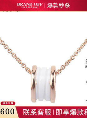 中古95新BVLGARI宝格丽BZERO1750玫瑰金39-46cm