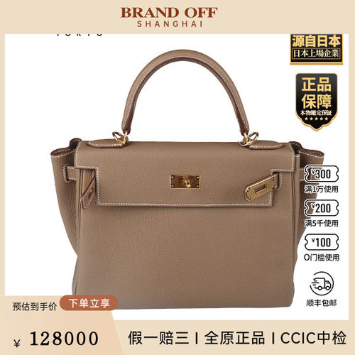 「9.0新」HERMES(爱马仕)KELLY大象灰TOGO皮28单肩包H027630CC