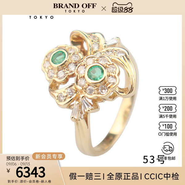 日本中古二奢95新日本进口商品祖母绿双花形钻石戒指K18黄金53号