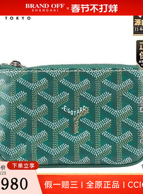 中古9新GOYARD(高雅德)SENAT NANO 钥匙包绿色涂层帆布零钱包