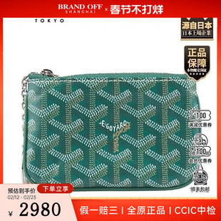 中古9新GOYARD(高雅德)SENAT NANO 钥匙包绿色涂层帆布零钱包