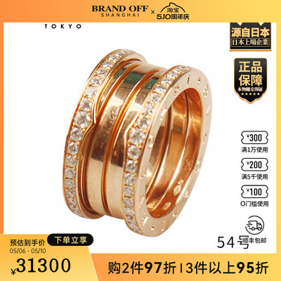 「9.5新」BVLGARI(宝格丽)B.ZERO1 双排钻石戒指750玫瑰金54号