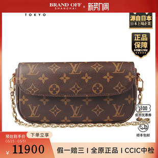 VUITTON CHAIN 路易威登 IVY斜挎包 WALLET 「9.0新」LOUIS
