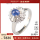 中古95新日本进口商品凸圆形切工星光蓝宝石钻石戒指铂金90058号