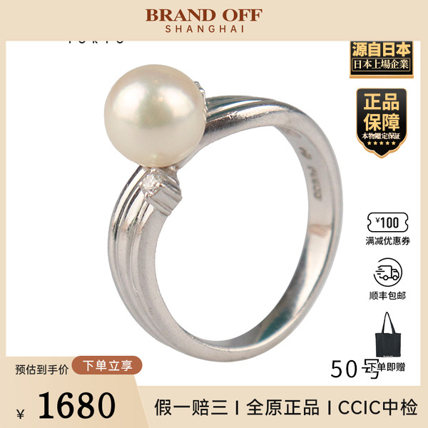 中古95新TASAKI(塔思琦)单颗海水珍珠钻石戒指PT900 50号