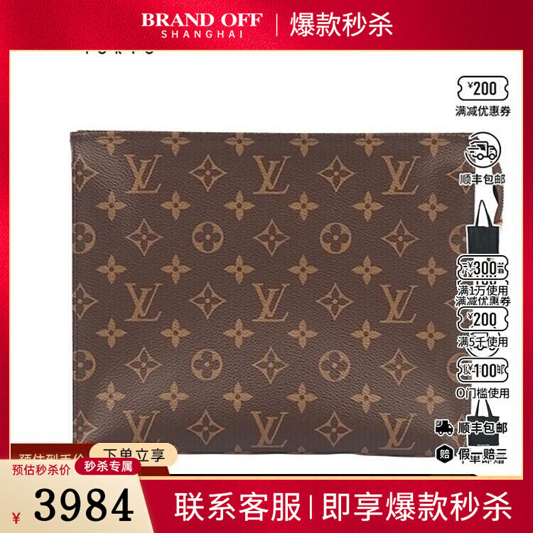 中古9新LV路易威登 TOILETTE 盥洗袋老花复古手包二手奢侈品包包 - 实物图