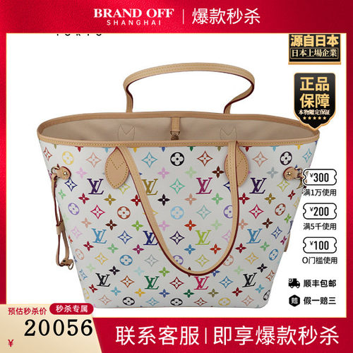 「9.9新」LOUIS VUITTON(路易威登)LV x TM NEVERFULL中号单肩包