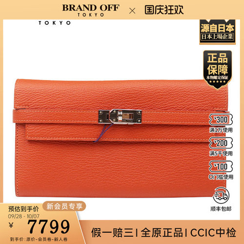 「9.0新」HERMES(爱马仕)KELLY经典钱包火焰橙MYSORE山羊皮钱包