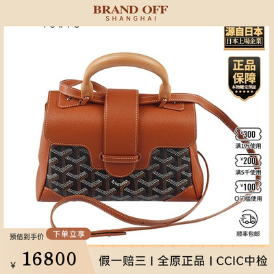 「9.0新」GOYARD(高雅德)SAIGON 软型黑色/棕色迷你斜挎包