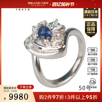 「9.5新」日本进口商品马眼型蓝宝石钻石戒指PT90050号