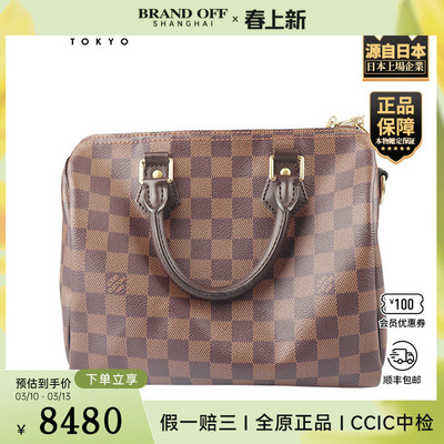 「9.0新」LOUIS VUITTON(路易威登)SPEEDY棋盘格25斜挎包