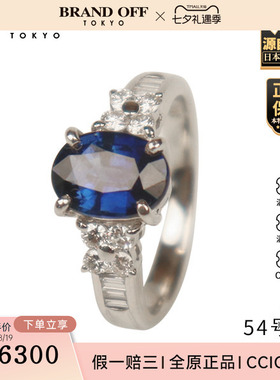 「9.5新」日本进口商品椭圆型切工蓝宝石钻石戒指PT90054号