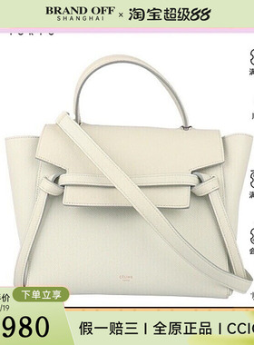 中古赛琳BELT BAG浅绿色粒面牛皮MICRO斜挎二手奢侈品vintage包包