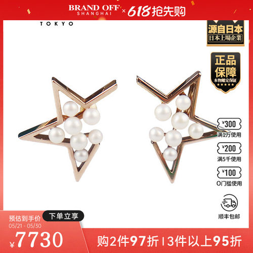 「8.5新」TASAKI(塔思琦)Abstract star 耳针750玫瑰金