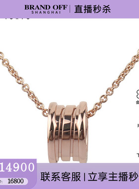 中古95新BVLGARI宝格丽BZERO1新款750玫瑰金39-46cm