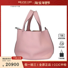 HERMES(爱马仕)PICOTIN LOCK樱花粉CLEMENCE皮18手提包H056289CK