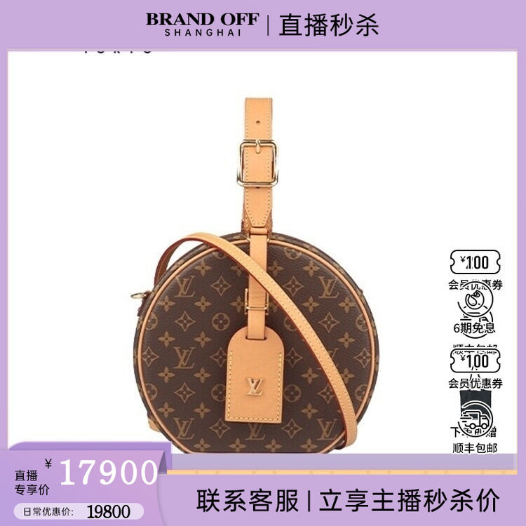 中古9新LV路易威登PETITE BOITE CHAPEAU老花斜挎二手奢侈品包包