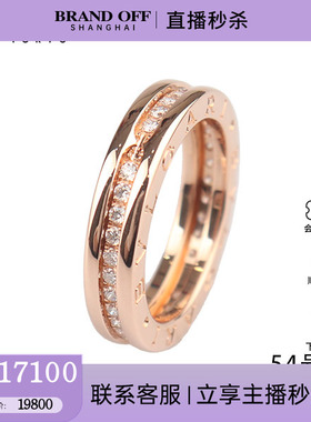 中古95新BVLGARI宝格丽BZERO1 满钻石戒指单环750玫瑰金54号