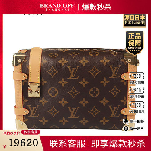 「9.0新」LOUIS VUITTON(路易威登)SIDE TRUNK老花中号斜挎包