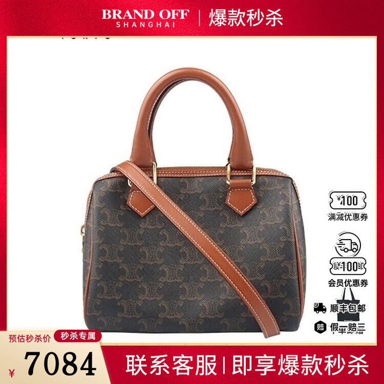 9新CELINE赛琳标志印花波士顿涂层帆布小号斜挎二手奢侈品包包