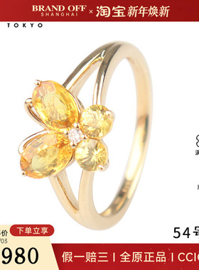 中古95新日本进口商品蝴蝶形黄色蓝宝石钻石戒指K18黄金54号