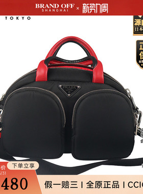 「9.0新」PRADA(普拉达)NYLON CARGO 手袋黑色/红色尼龙斜挎包