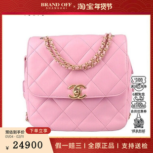 9新香奈儿CHAIN MELODY口盖马卡龙粉羊皮双肩包二手奢侈品包包