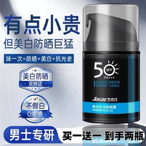 男士防晒霜50倍防紫外线男生户外军训专用清爽不油腻身体官方正品