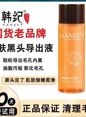 去粉刺非清洁套装收缩毛孔鼻贴吸祛黑头导出精华液美容院专用神器