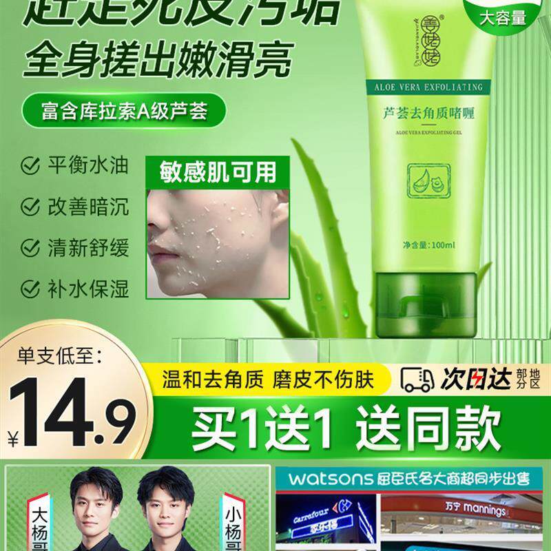 去角质啫喱手部脚部手足磨砂膏全身脸部面部去死皮按摩膏清