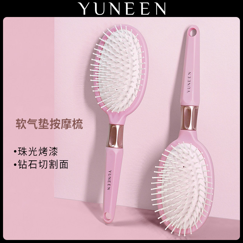 YUNEEN气垫梳子气囊按摩防静电卷发直发头皮头发长发蓬松梳不打结