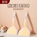 厨荐硅胶锅铲抗菌食品级耐高温烙饼煎铲玉子烧锅铲家用不粘锅专用