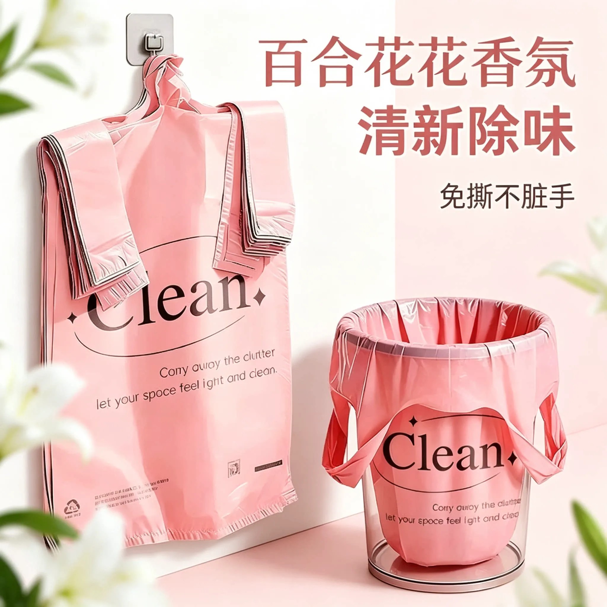 加厚家用粉色印花垃圾袋厨房办公室宿舍中大号手提式背心塑料袋子