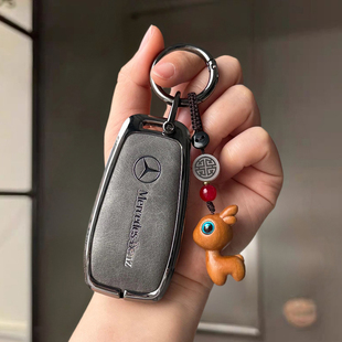 适用奔驰GLE350钥匙套E级E300L车C260L GLA男GLC壳GLB220扣A200L