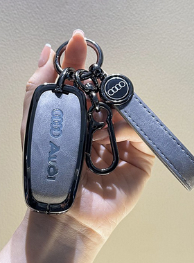 适用奥迪a6l钥匙套q7 a8车a4l壳q5l男q3新款q4etron扣a3 a7l包q2l