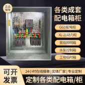 定做成套配电箱动力柜
