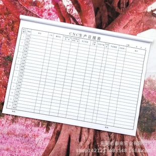 直销CNC生产日报表一联A4车间日产量报表员工计件作业记工记数本
