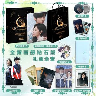 电视剧难哄周边海报镭射票照片拍立得小卡徽章照片礼包