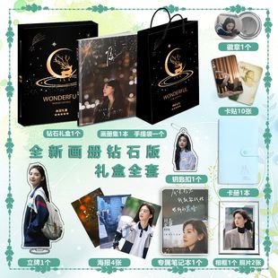 电视剧难哄章若楠温以凡周边海报镭射票照片拍立得小卡徽章照片