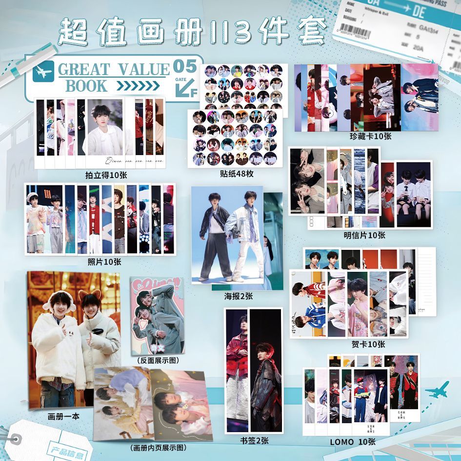 奇文CP周边113件套钥匙扣