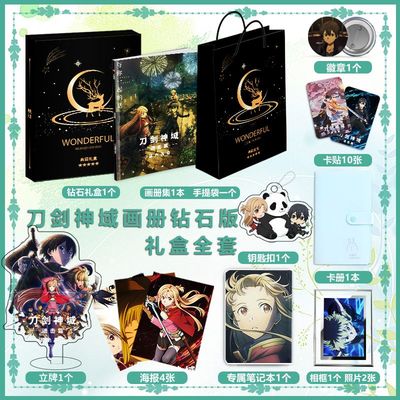 刀剑神域动漫周边写真画