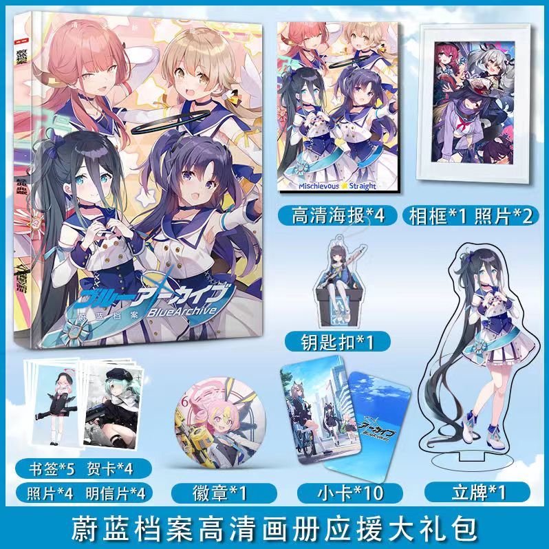 碧蓝蔚蓝档案动漫周边画
