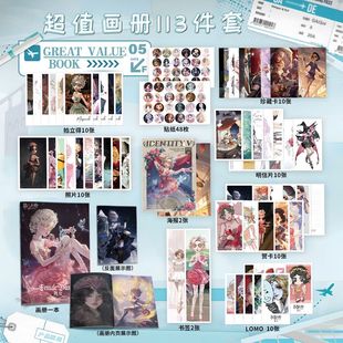 舞女个人周边113件套钥匙扣立牌徽章画册海报书签拍立得礼物