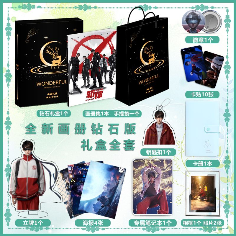 斩神之凡尘神域周边画册集海报照片卡贴立牌钥匙扣吧唧小礼物