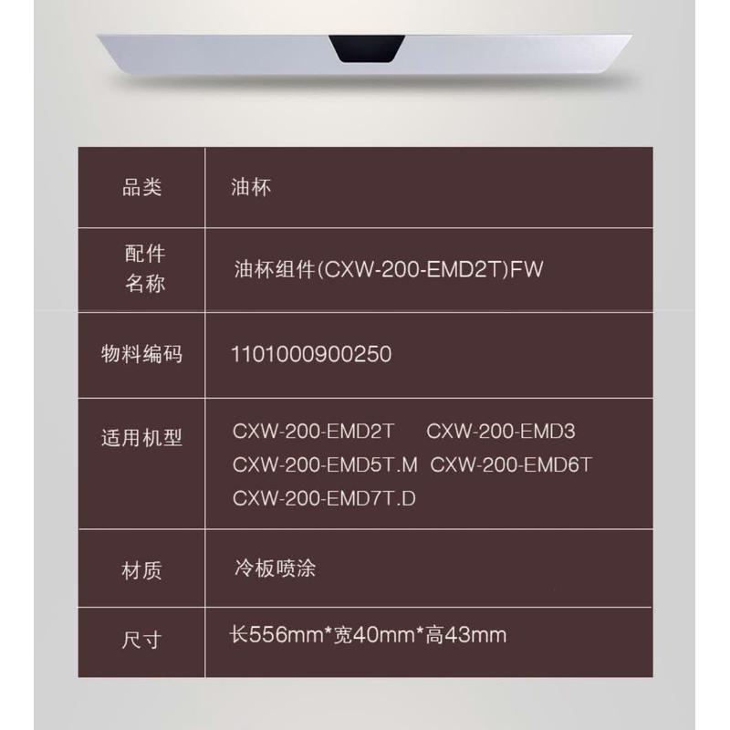 方太油烟机原装油杯储油专用接油盒EM系列JQ长形油碗欧式集油盒