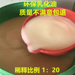 包邮套丝机专用切削液乳化油水性乳化液滚丝机车床皂化液冷却液
